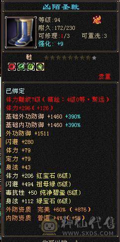 无敌丹6体6属6身法，长风，899武魂，冰火玄三修，通脉90心络已点，外观巨多