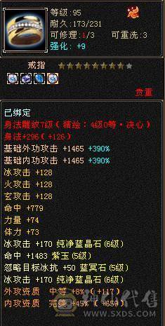 无敌丹6体6属6身法，长风，899武魂，冰火玄三修，通脉90心络已点，外观巨多