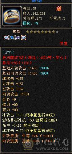 无敌丹6体6属6身法，长风，899武魂，冰火玄三修，带宝宝，不刀，别打电话