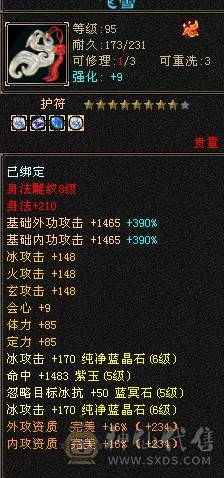 无敌丹6体6属6身法，长风，899武魂，冰火玄三修，带宝宝，不刀，别打电话