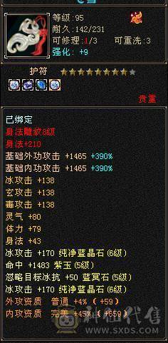 无敌丹6体6属6身法，长风，899武魂，冰火玄三修，带宝宝，不刀，别打电话