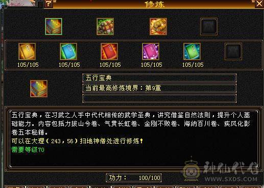 无敌丹6体6属6身法，长风，899武魂，冰火玄三修，通脉90心络已点，外观巨多