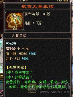 无敌丹6体6属6身法，长风，899武魂，冰火玄三修，通脉90心络已点，外观巨多
