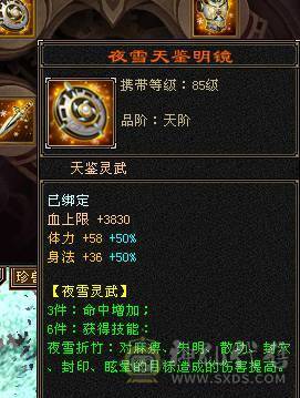 无敌丹6体6属6身法，长风，899武魂，冰火玄三修，通脉90心络已点，外观巨多