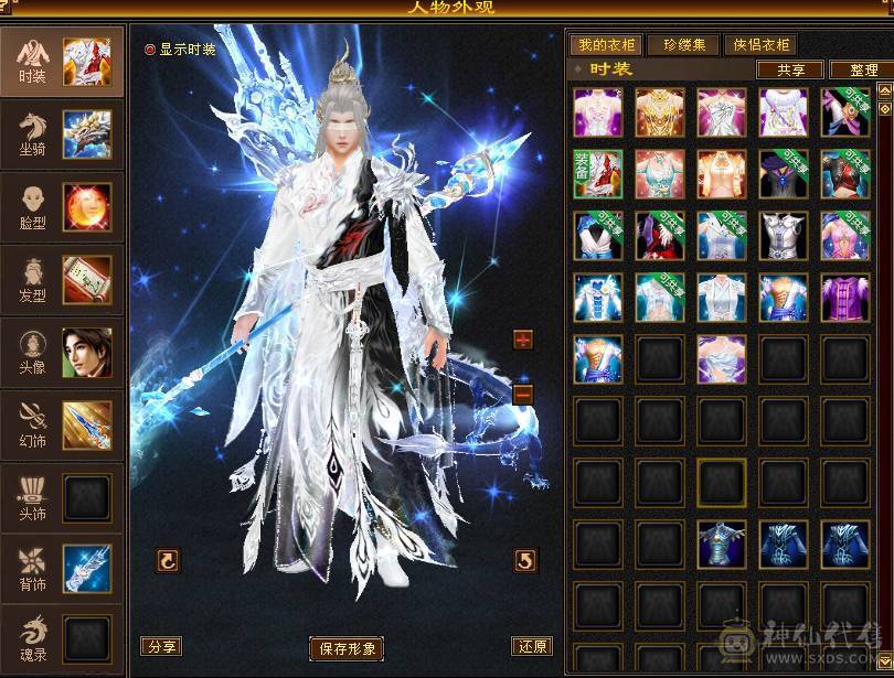 无敌丹6体6属6身法，长风，899武魂，冰火玄三修，通脉90心络已点，外观巨多