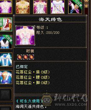 无敌丹6体6属6身法，长风，899武魂，冰火玄三修，通脉90心络已点，外观巨多