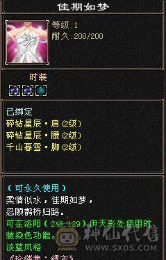 无敌丹6体6属6身法，长风，899武魂，冰火玄三修，通脉90心络已点，外观巨多
