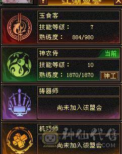 无敌丹6体6属6身法，长风，899武魂，冰火玄三修，通脉90心络已点，外观巨多