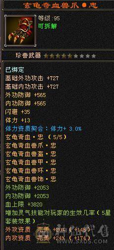 无敌丹6体6属6身法，长风，899武魂，冰火玄三修，带宝宝，不刀，别打电话