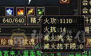 无敌丹6体6属6身法，长风，899武魂，冰火玄三修，通脉90心络已点，外观巨多