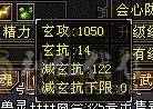 无敌丹6体6属6身法，长风，899武魂，冰火玄三修，通脉90心络已点，外观巨多