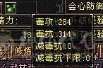 无敌丹6体6属6身法，长风，899武魂，冰火玄三修，通脉90心络已点，外观巨多