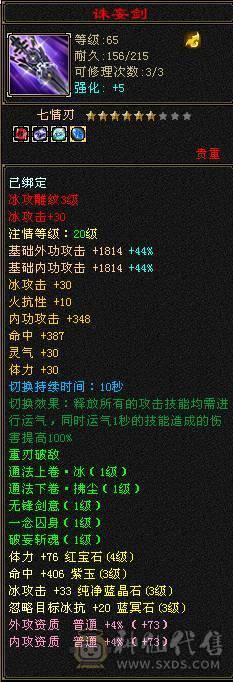 环视，时装，自制八星，困难一条无压力。