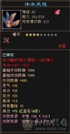 环视，时装，自制八星，困难一条无压力。