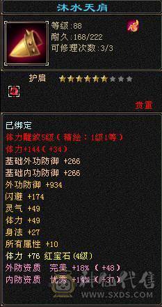 环视，时装，自制八星，困难一条无压力。