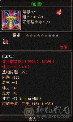 环视，时装，自制八星，困难一条无压力。