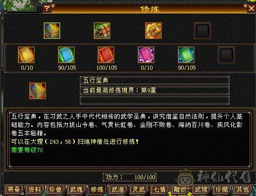 环视，时装，自制八星，困难一条无压力。