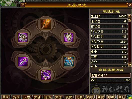 环视，时装，自制八星，困难一条无压力。