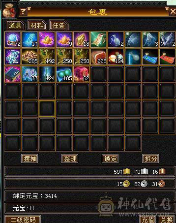 环视，时装，自制八星，困难一条无压力。