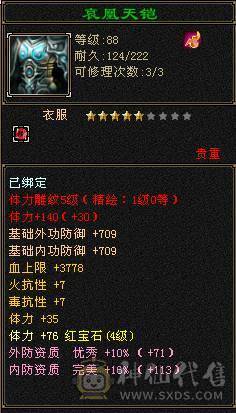 环视，时装，自制八星，困难一条无压力。