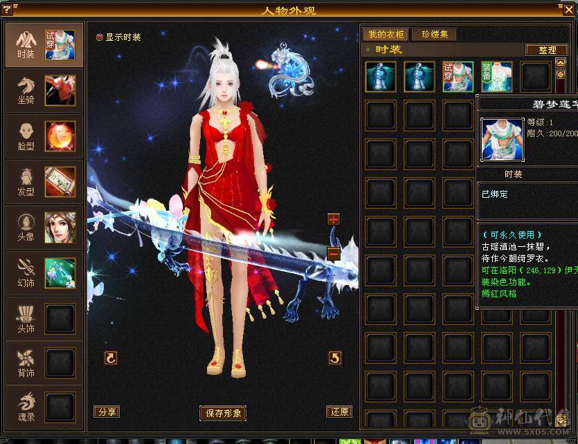 环视，时装，自制八星，困难一条无压力。