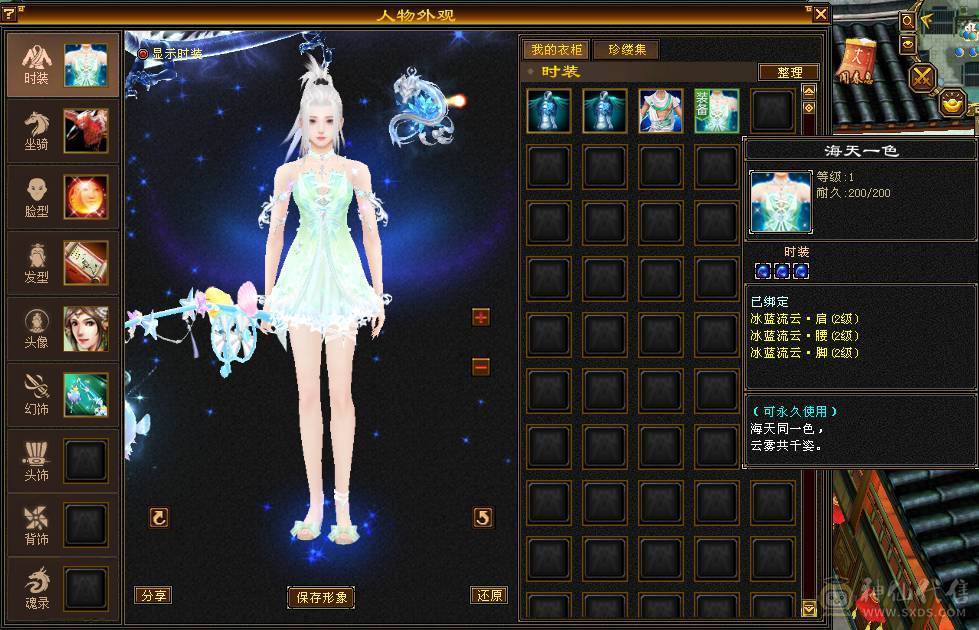 环视，时装，自制八星，困难一条无压力。