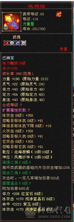 不是什么号都是极限6