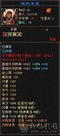 不是什么号都是极限6