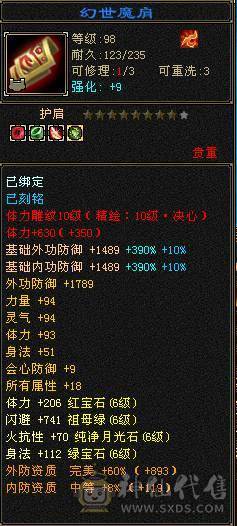 不是什么号都是极限6