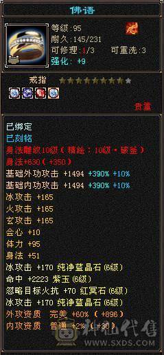 不是什么号都是极限6