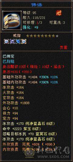 不是什么号都是极限6