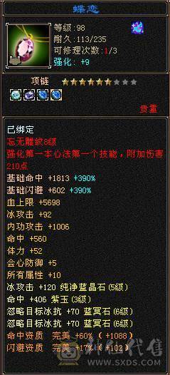 不是什么号都是极限6