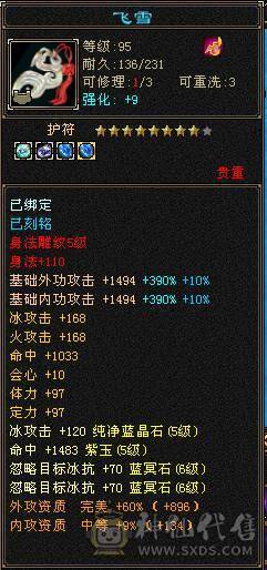 不是什么号都是极限6