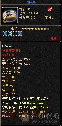 不是什么号都是极限6