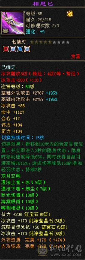 低价甩一天 别打电话 满六六神三修天山 带赤兔 无敌丹 精品05 7W命中 600会心