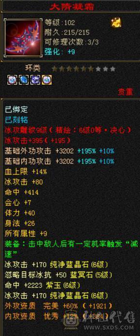 低价甩一天 别打电话 满六六神三修天山 带赤兔 无敌丹 精品05 7W命中 600会心