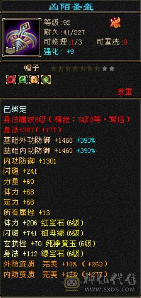 低价甩一天 别打电话 满六六神三修天山 带赤兔 无敌丹 精品05 7W命中 600会心