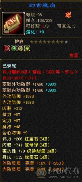 低价甩一天 别打电话 满六六神三修天山 带赤兔 无敌丹 精品05 7W命中 600会心