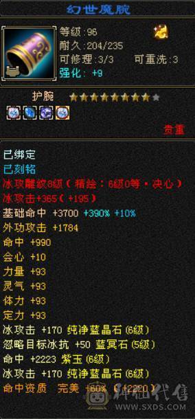 低价甩一天 别打电话 满六六神三修天山 带赤兔 无敌丹 精品05 7W命中 600会心