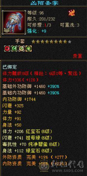 低价甩一天 别打电话 满六六神三修天山 带赤兔 无敌丹 精品05 7W命中 600会心