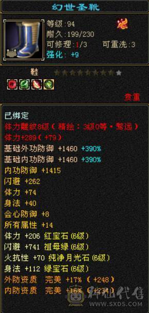 低价甩一天 别打电话 满六六神三修天山 带赤兔 无敌丹 精品05 7W命中 600会心