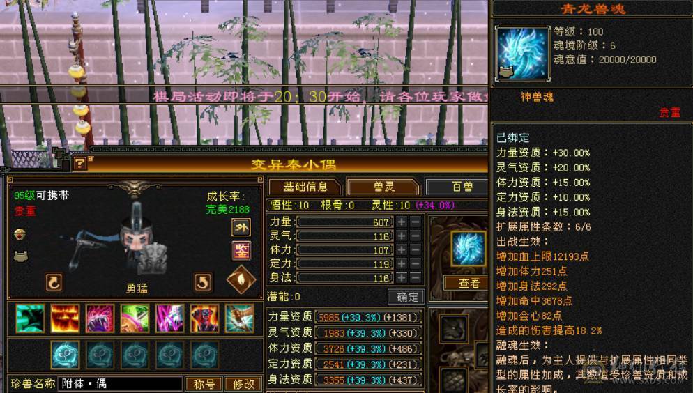 低价甩一天 别打电话 满六六神三修天山 带赤兔 无敌丹 精品05 7W命中 600会心