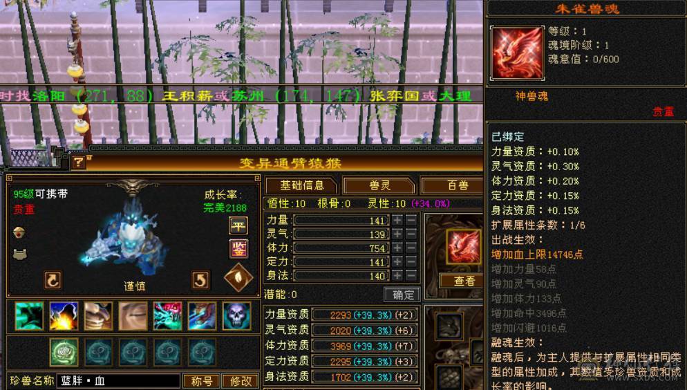 低价甩一天 别打电话 满六六神三修天山 带赤兔 无敌丹 精品05 7W命中 600会心