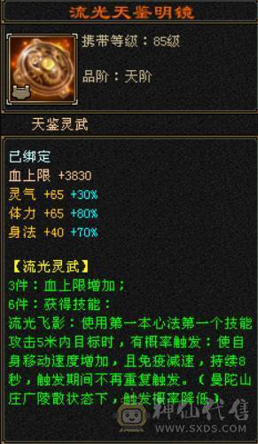 低价甩一天 别打电话 满六六神三修天山 带赤兔 无敌丹 精品05 7W命中 600会心