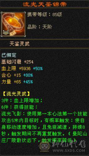 低价甩一天 别打电话 满六六神三修天山 带赤兔 无敌丹 精品05 7W命中 600会心