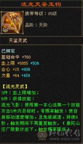 低价甩一天 别打电话 满六六神三修天山 带赤兔 无敌丹 精品05 7W命中 600会心