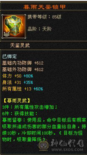 低价甩一天 别打电话 满六六神三修天山 带赤兔 无敌丹 精品05 7W命中 600会心
