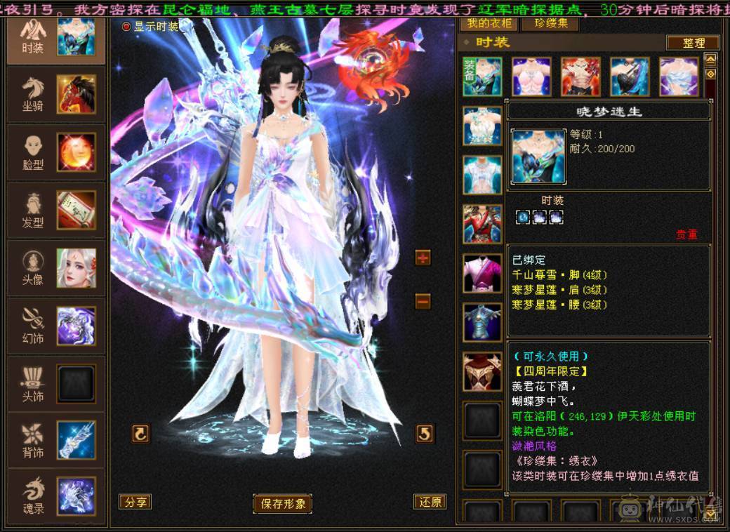 低价甩一天 别打电话 满六六神三修天山 带赤兔 无敌丹 精品05 7W命中 600会心