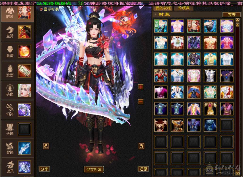 低价甩一天 别打电话 满六六神三修天山 带赤兔 无敌丹 精品05 7W命中 600会心