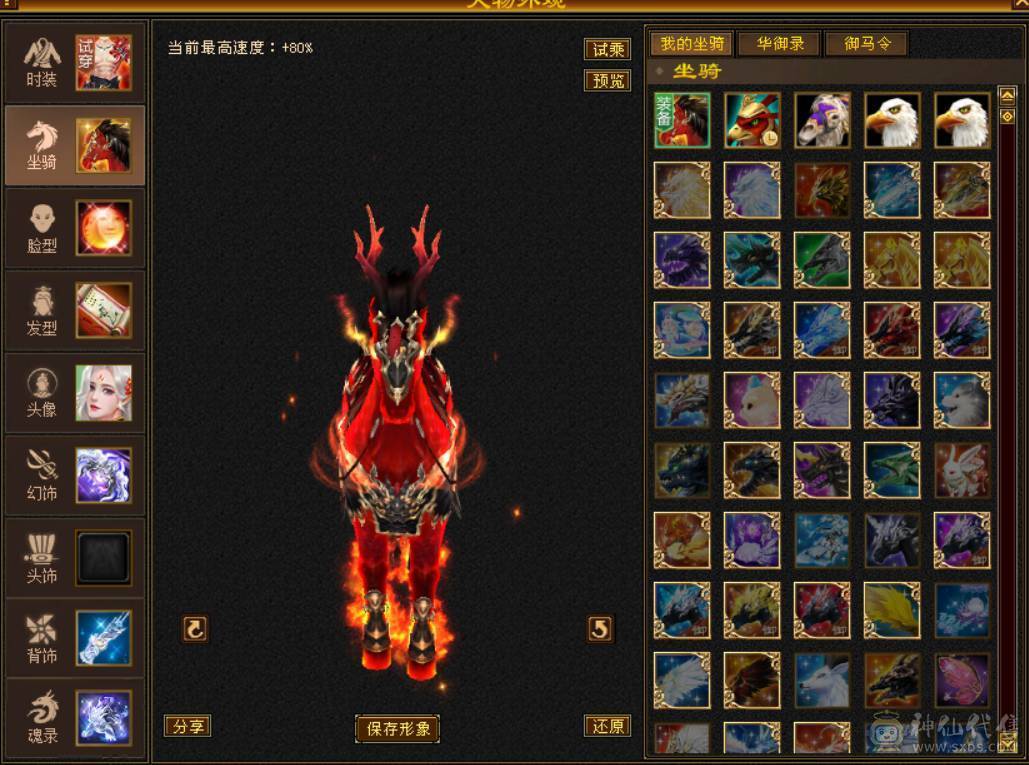 低价甩一天 别打电话 满六六神三修天山 带赤兔 无敌丹 精品05 7W命中 600会心